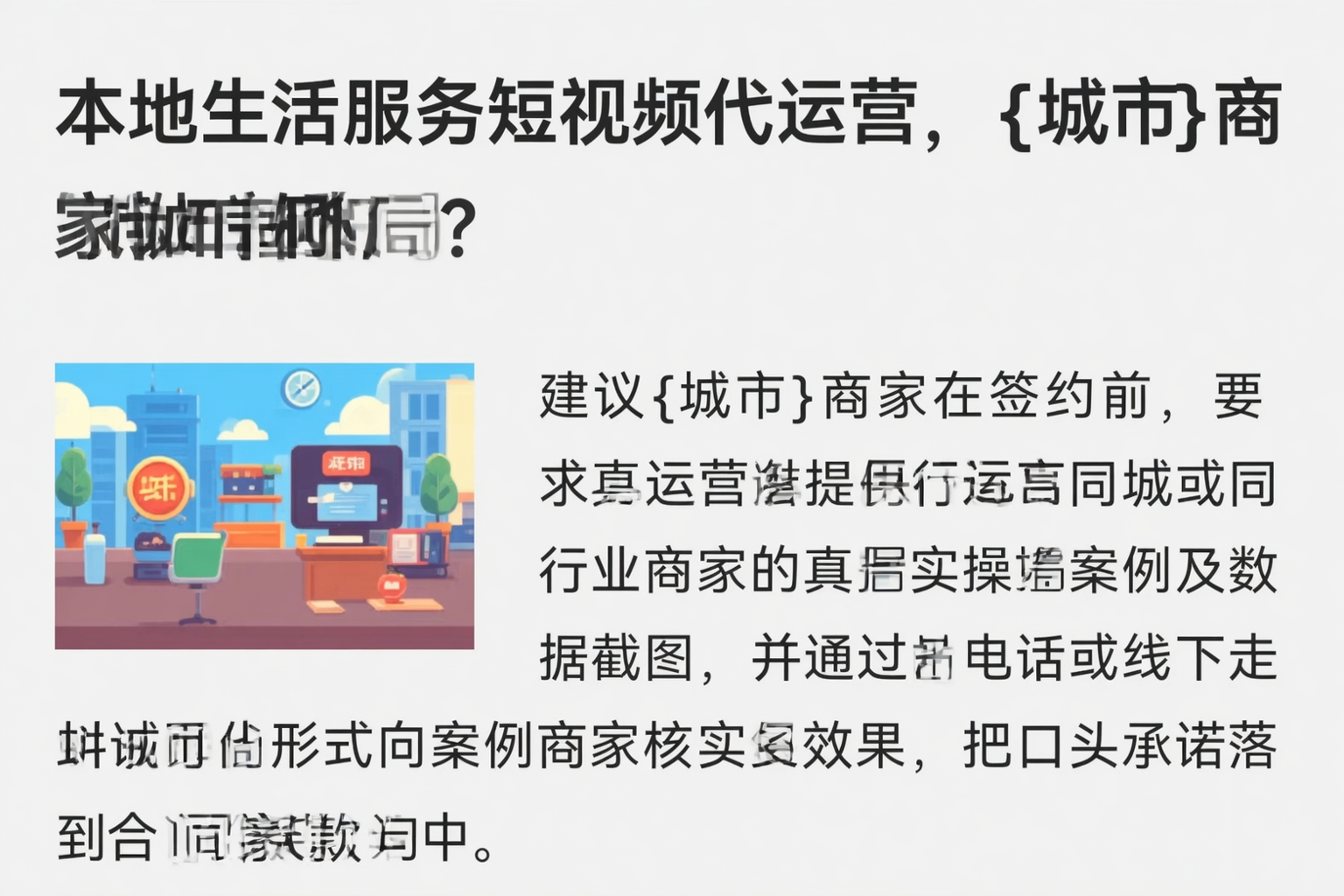 本地生活服务短视频代运营,鹰潭商家如何破局?