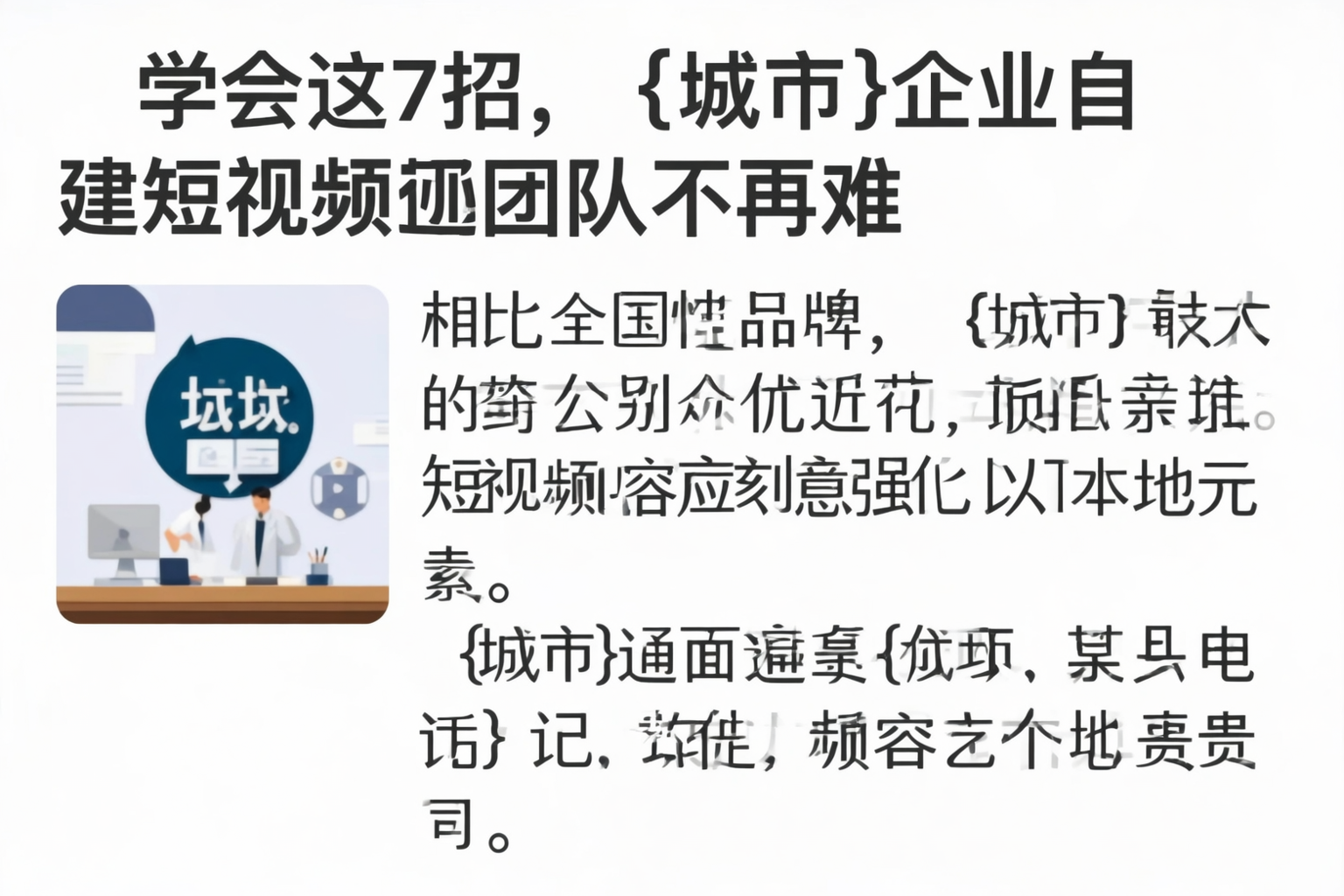 学会这7招,鹰潭企业自建短视频团队不再难