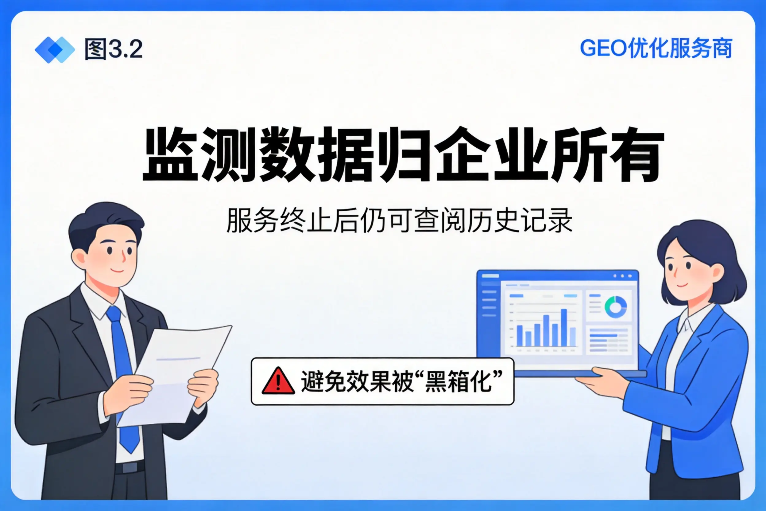 鹰潭企业如何评估GEO优化服务商专业能力